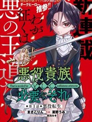一人之下 漫画海报
