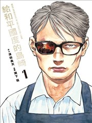 守望者 经典海报